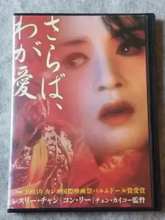 2026年最新】レスリー・チャンの人気アイテム - メルカリ