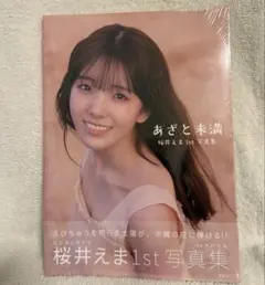 直筆サイン入り】アンゴラ村長1st写真集『標準体型』 - メルカリ