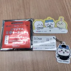 松屋コラボちいかわ