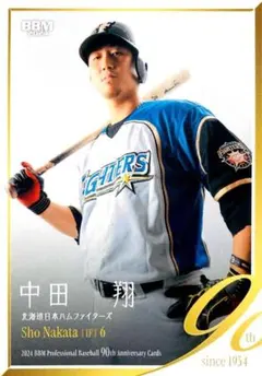 中田翔 北海道日本ハムファイターズ レギュラーカード BBM 2024 90周年
