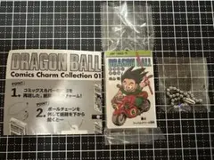 ドラゴンボール コミックチャーム キャラクターグッズ