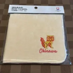 今治タオル　ミニタオル　沖縄　シーサー ナチュラルのサムネイル