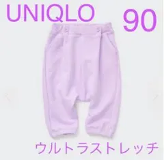 UNIQLO ウルトラストレッチ　ズボン　ボトムス 90サイズ ラベンダー新品
