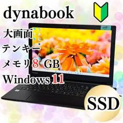 dynabookBZ35 Win11 Corei5 SSD256G メモリ8GB - メルカリ
