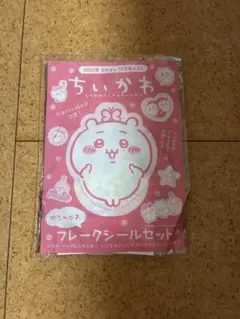 なかよし　2022年12月号付録
