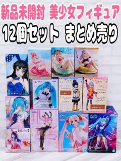 2026年最新】美少女フィギュア まとめ売りの人気アイテム - メルカリ