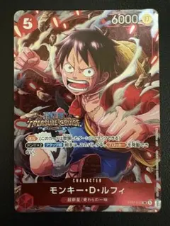 モンキー・Ｄ・ルフィ SR [ST01-012] (スタンダードバトル 優勝記念 ST01-012 モンキー・D・ルフィ SR【スタンダードバトル 2023年10月優勝