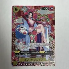 ワンピースカード　蒼海の七傑　ボア・ハンコック SP