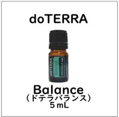 【正規品 新品 未開封】5ml ドテラバランス doTERRA ドテラのサムネイル