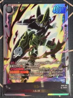 ドラゴンボールフュージョンワールド セル scr FB10-123 - メルカリ