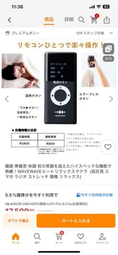 ストレートネックまくら