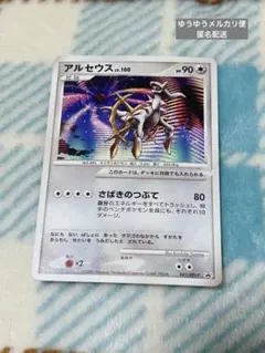 ポケモンカード アルセウス LV.100 さばきのつぶて - メルカリ