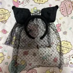 クロミ　カチューシャ