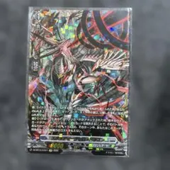 ヴァンガード/赫月ノ使者/SR/スポラディークセロ・ドラゴン /4枚