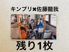 Myojo 厚紙　デタカ　キンプリ　number_i 平野紫耀　佐藤龍我　美少年