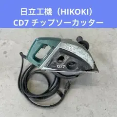 2026年最新】ハイコーキ 日立工機 チップソーの人気アイテム - メルカリ