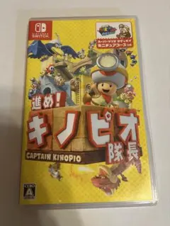 進め！キノピオ隊長 Nintendo Switch