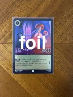 ヴァイスシュヴァルツ 呪いをかける魔女 マレフィセント | Mercari