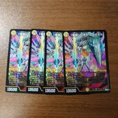 俺獅の頂天ライオネル 4枚セット
