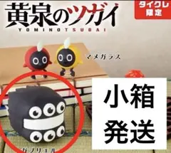 黄泉のツガイ　ラバーフィギュア　【タイクレ限定】　ガブリエルのサムネイル