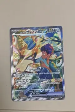 エラー？ ホップのザシアンex SAR