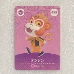 あつ森 あつまれどうぶつの森 amiiboカード テンシン