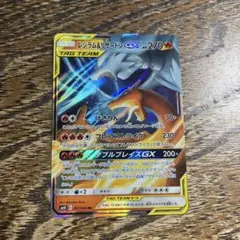 レシラム＆リザードンGX RR SM10 ダブルブレイズ 007/095