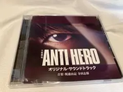 「アンチヒーロー」オリジナル・サウンドトラック/梶浦由記 寺田志保