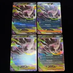 ポケカ メガダークライEX RR 4枚セット - メルカリ