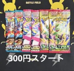 早い者勝ち おまとめセット 未開封パックセット ポケモンカード
