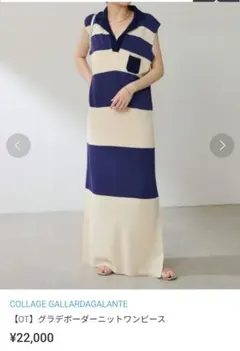 COLLAGE GALLARDAGALANTE ニットワンピース