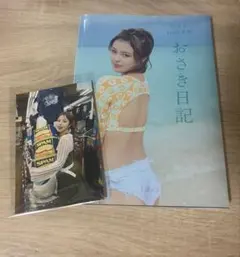 おさき日記 1st写真集 - メルカリ