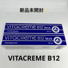 新品未開封 VITACREME フェイスクリーム 50ml×2本 ビタクリームのサムネイル
