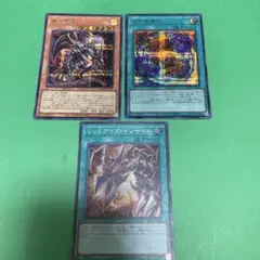 遊戯王　真紅き魂/真紅眼融合/レッドアイズインサイト　シークレット3枚