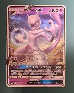 ミュウツーGX SMH GXスタートデッキ 042/131 - メルカリ