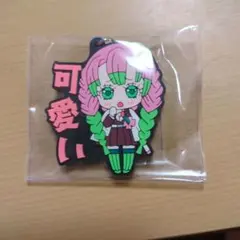 鬼滅の刃 キーホルダー 甘露寺蜜璃