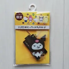 にじむらゆうじ アクリルキーホルダー　クロミ