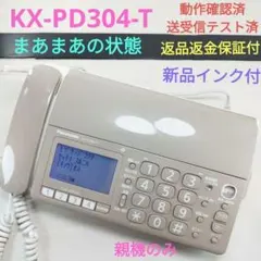 パナソニック FAX ファックス KX-PD304-T 電話 おたっくす❽