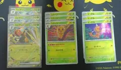 スピアー進化ラインセット