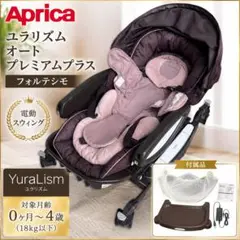2026年最新】ユラリズムオートプレミアムの人気アイテム - メルカリ