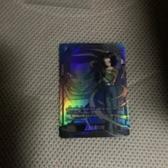 ドラゴンボールスーパーカードゲーム 人造人間17号　UC★ スーパーコンボ