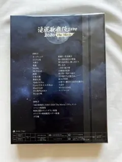 滝沢歌舞伎ZERO 2020 The Movie