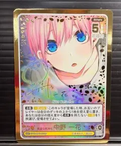 五等分の花嫁 中野二乃 SSP サイン 五等分の花嫁 GYC-BP7-008P - メルカリ