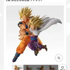 一番くじ ドラゴンボール スペクタクルバトル E賞孫悟空＆孫悟飯 即日