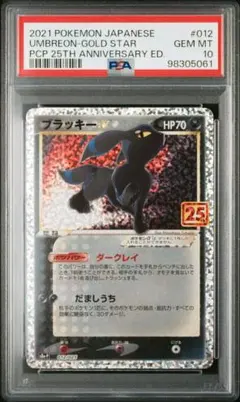 2026年最新】ブラッキー 25th プロモの人気アイテム - メルカリ