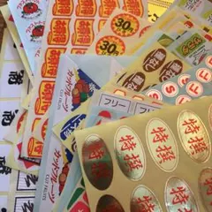 y*i様 販促シール 大量