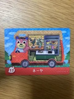 ネーヤ　amiiboカード
