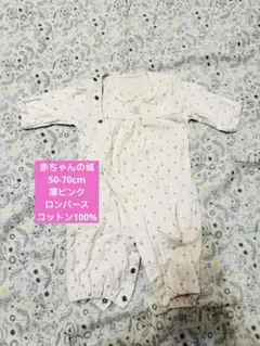 赤ちゃんの薄ピンク星柄ロンパース 50-70cm