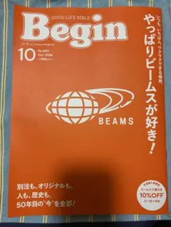 Begin ビームス クーポンなし ビギン BEAMS