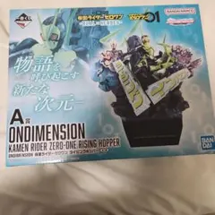 仮面ライダー　一番くじ　A賞傷あり